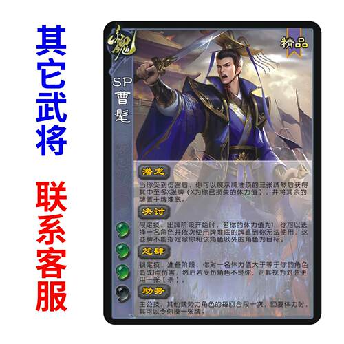 三国SP曹髦杀新UI移动版十周年单买补扩充自印扩展包武将全套卡牌