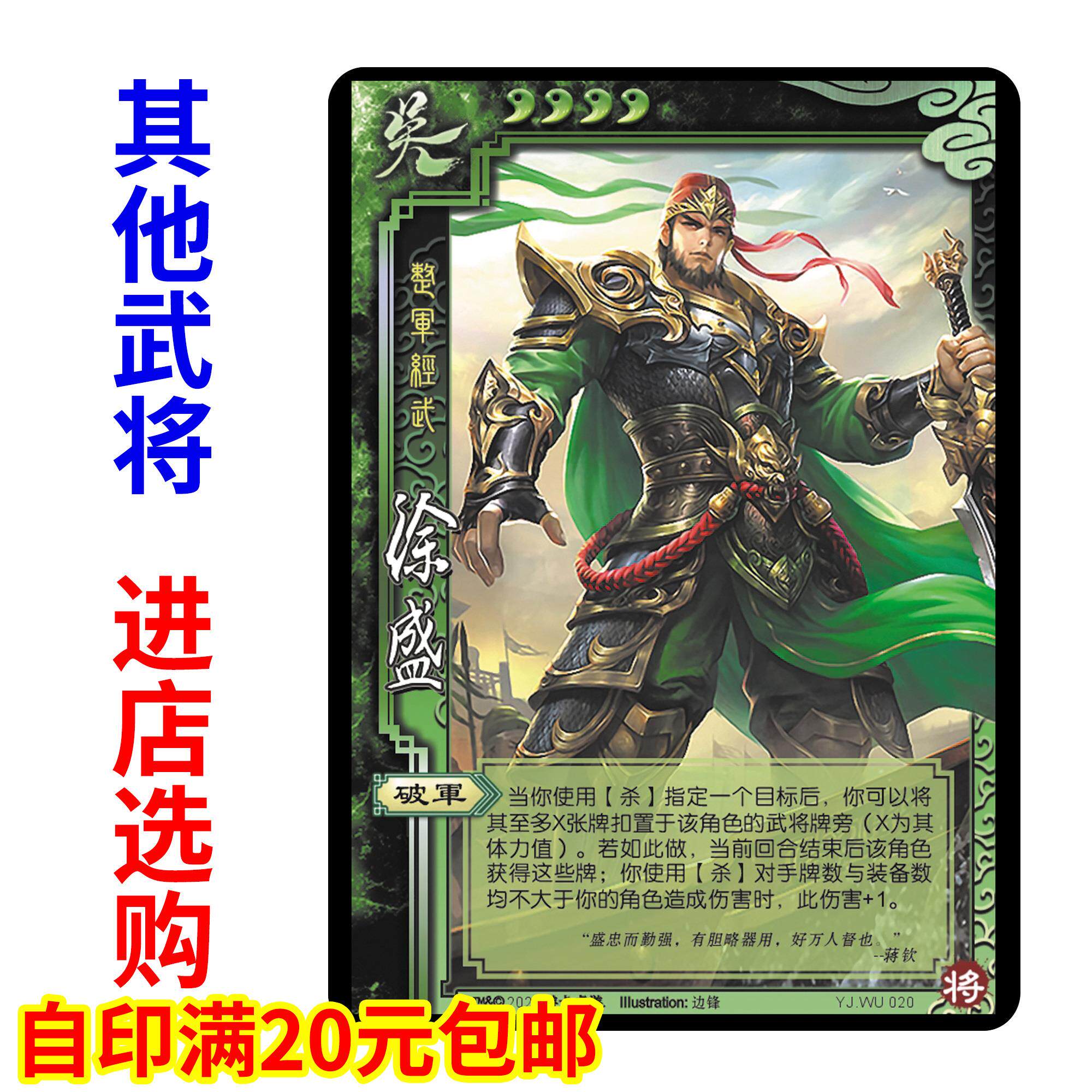 三国大宝杀歌王美羊羊小熊刘老板戏子白马大鬼扩展包武将全套卡牌