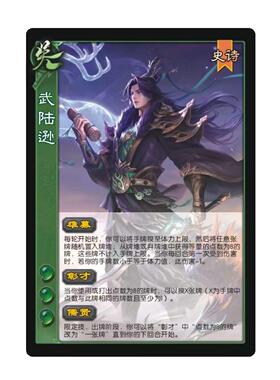 三国武陆逊杀新UI移动版十周年武庙武侯全套扩展包拓展武将卡牌片