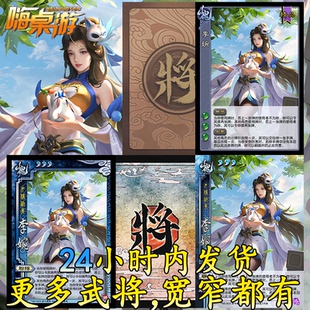 三国新UI杀界李婉十周年武将桌游拓展一将成名扩展包自印全套卡牌