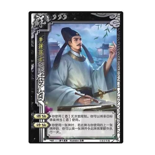 三国李白杀十周年学生版武将斗地主桌游扩充扩展包自印全套卡牌片