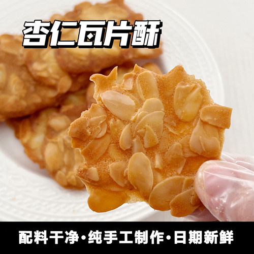 咔呲咔呲满满杏仁越吃越好吃
