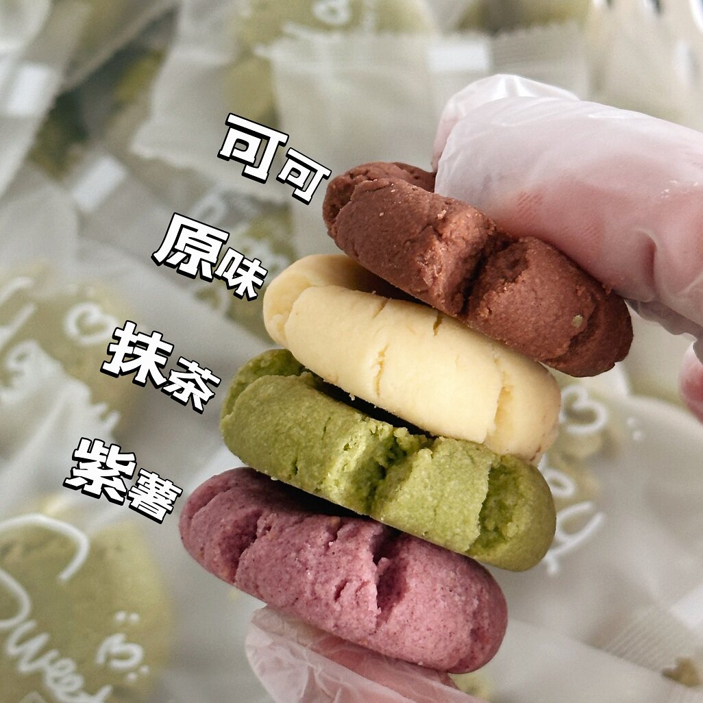 二分之一纯手工饼干玛格丽特曲奇零食手作健康糕点休闲伴手礼年货