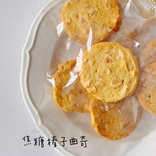 二分之一焦糖榛子曲奇饼干160克  纯手工制作零食礼盒 独立小包装