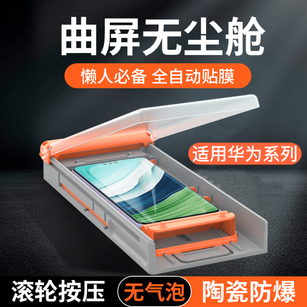 【曲屏无尘仓】适用华为Mate70/60Pro手机膜p70pro/nova13/12ultra陶瓷60/50/40/30全胶11曲面10/9贴膜