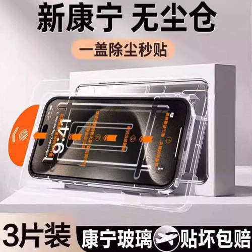 适用苹果17promax无尘仓秒贴iphoneAir钢化膜16plus防摔防爆15/14
