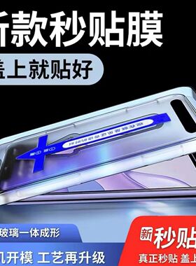 适用速贴盒vivoX70X60X50秒贴盒S6S7S9S10S12S15e钢化膜y77y76sy74sy55sy53sy52sy31s手机膜T1/T2X防爆无白边