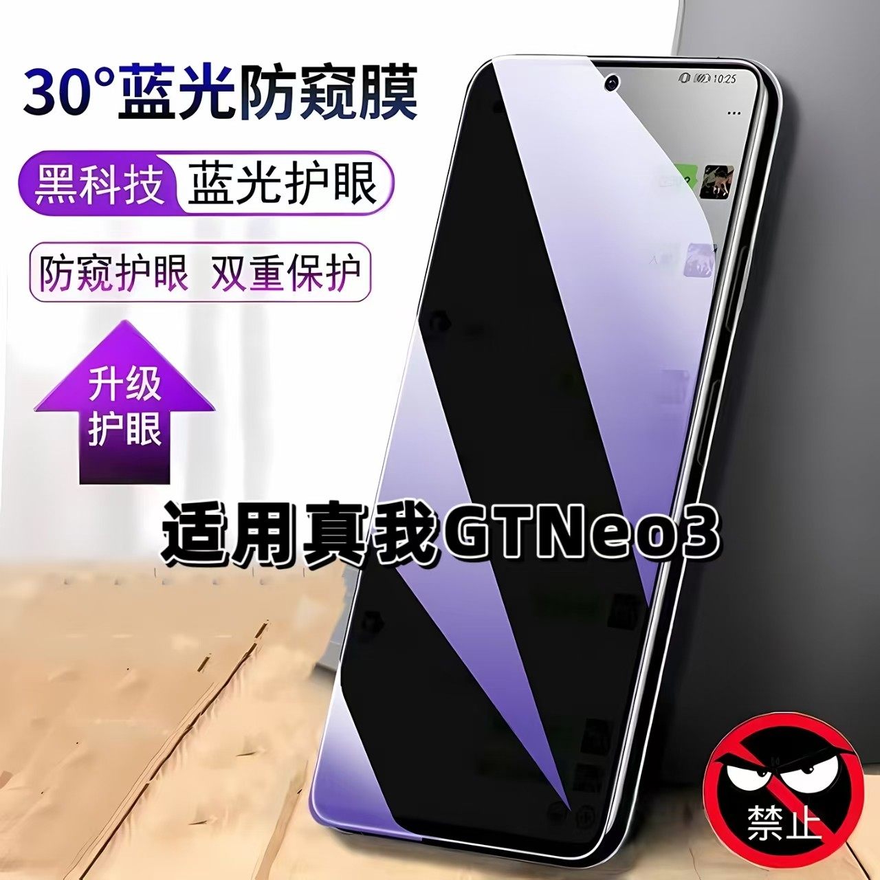 适用真我GTNeo3防窥膜RMX3560抗蓝光护眼防偷窥RealmeGTNeo3钢化膜RMX3562手机膜RMX3563黑边防偷看保护隐私,3C数码配件,手机贴膜,淘宝优惠券,粉丝福利购,淘宝优惠卷