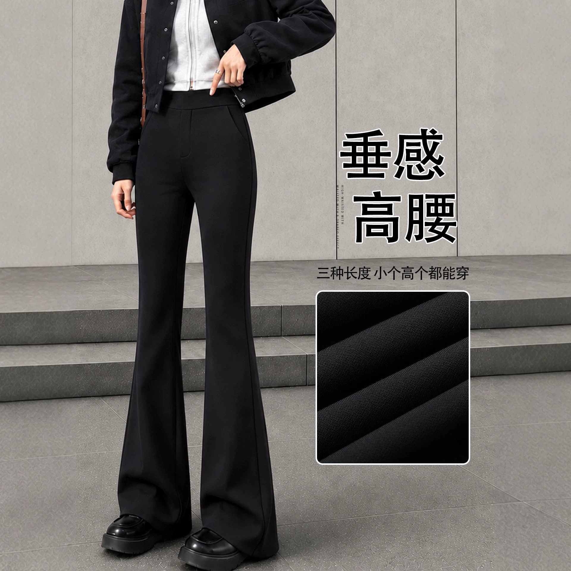 黑色微喇裤女2026新款秋季高腰显瘦马蹄裤大码胖mm垂感喇叭西装裤
