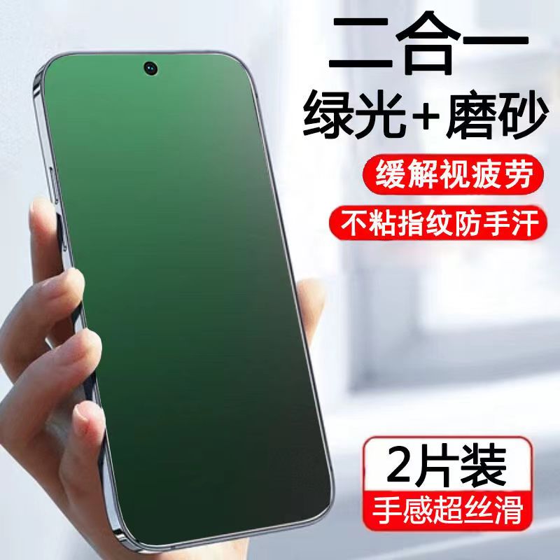 适用iQOOZ9Z8Z7Z6Z5Z3Z1X磨砂膜爱酷Neo9/8/7/6/5SE绿光u5u3u1x钢化膜vivoiQOO12/11/10/9/8/7/5防指纹手机膜