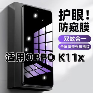 适用OPPOK11X钢化膜PHF110防窥膜欧派K11抗蓝光护眼手机膜5G黑边防偷窥看保护隐私全屏防摔防爆高清玻璃贴膜