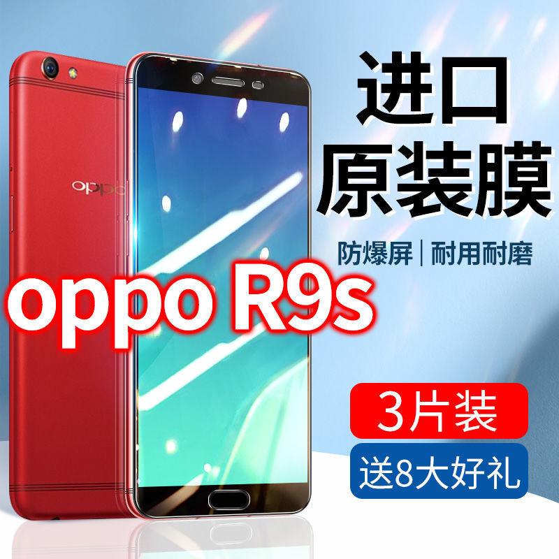 OPPOr9s r9st钢化膜R9sm全屏opr9sk手机oppR9skm防摔0pp0原装opop