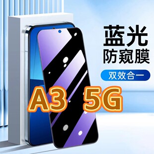 适用OPPOA35G防蓝光防窥膜PKA110护眼防偷窥钢化膜欧派a3黑边手机膜oppoA3保护隐私5G全屏防摔防爆玻璃贴膜
