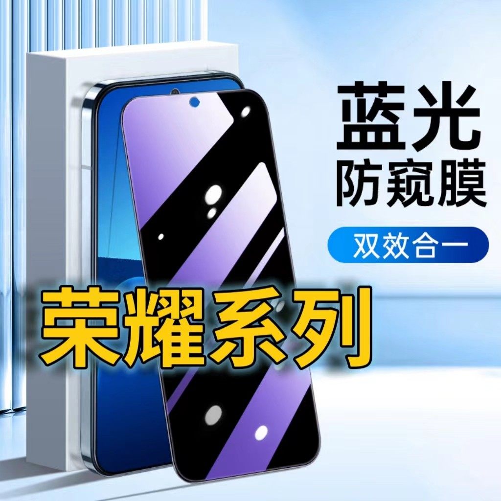 适用华为荣耀x20se蓝光防窥钢化膜HONORX20护眼防偷窥X20SE黑边手机膜5G全屏覆盖防摔防爆保护隐私膜荣耀高清,3C数码配件,手机贴膜,淘宝优惠券,粉丝福利购,淘宝优惠卷
