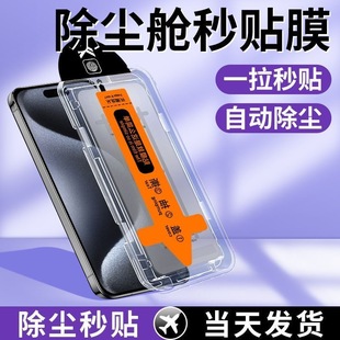 適用于iPhone16Pro抗指紋鋼化膜蘋果15Pro 保護防窺膜13 12Pro全屏覆蓋防摔11Pro XSM防爆秒貼膜 14Promax新款