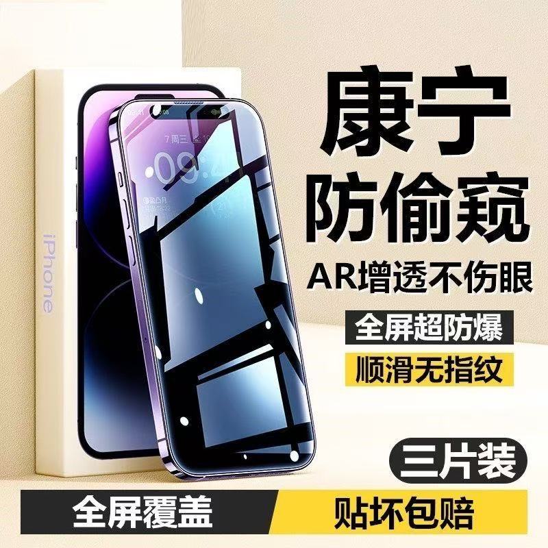 苹果15钢化膜14pro一体听筒防尘网适用iPhone15ProMax手机膜13pro全屏12贴膜11保护屏幕xr大弧防爆xs max高清