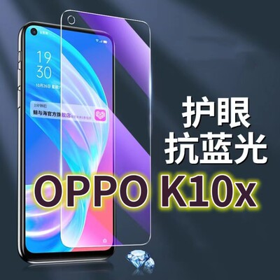适用OPPOK10X钢化膜PGGM10抗蓝光护眼K10PRO手机膜黑边k105G原装保护膜原厂活力版全屏防摔防爆玻璃膜高清透