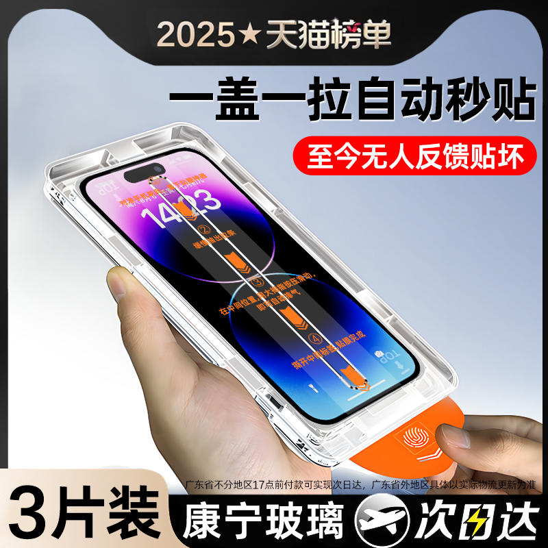 benks邦克仕适用苹 ??果13钢化膜iphone11全屏12无尘Pro仓15promax手机保护膜14防窥16高清X贴膜XR新款7/8Plu