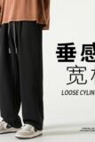 现货现货DK780-P55直筒裤子男春秋季高街潮牌拖地阔腿宽松运，男装休闲裤，电商D310（原电商305）