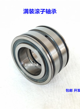 重型满装滚柱轴承NNCF SL5004 5005 5006 5007 5008 5009 5010