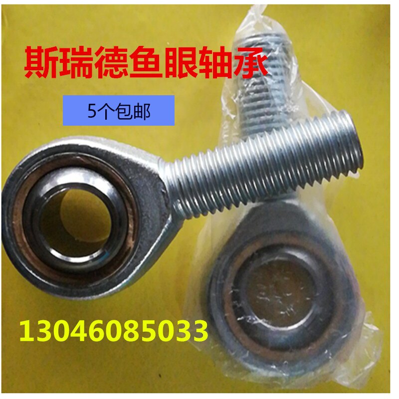 外丝鱼眼球头轴承sa4  sa20tk  sal30tk