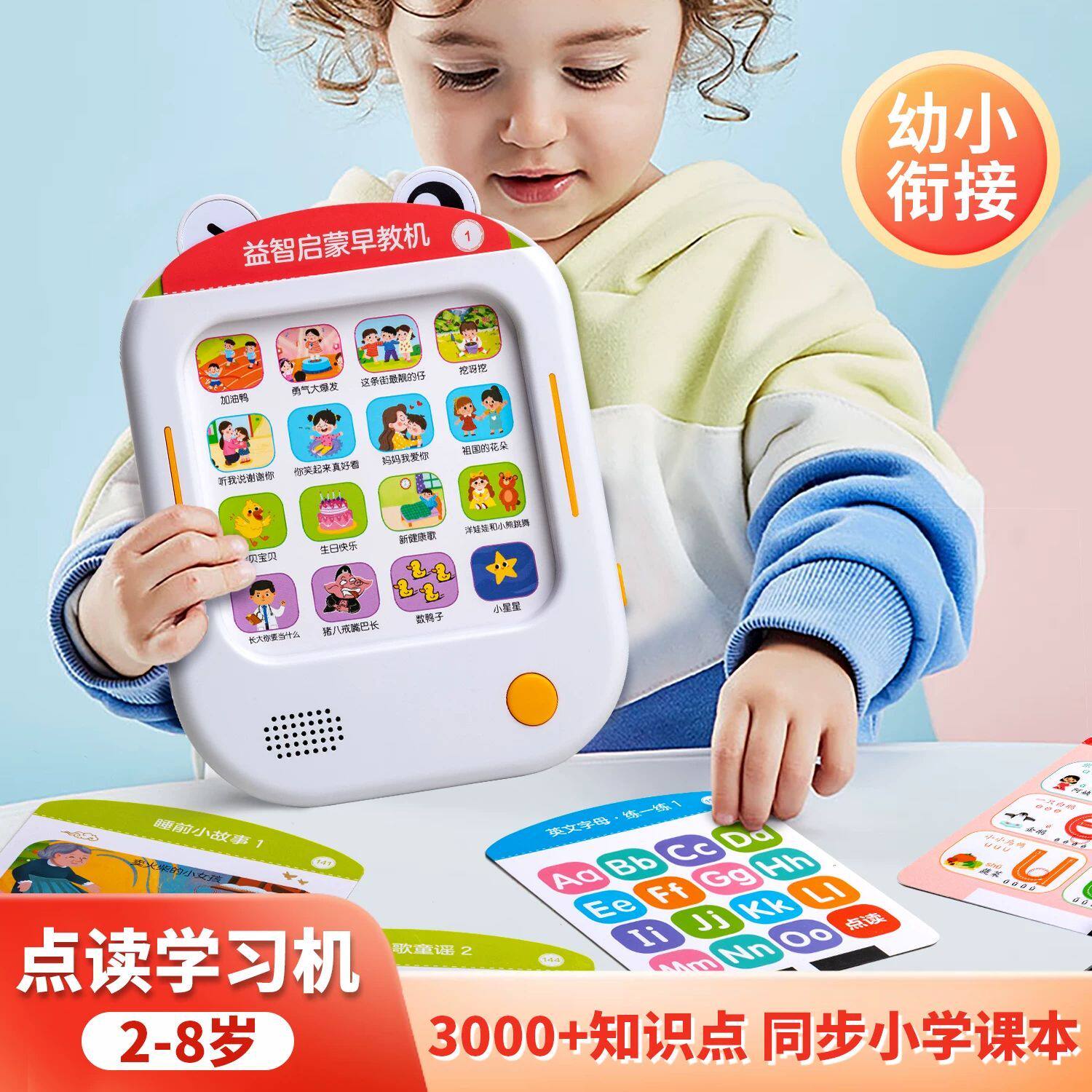幼儿童插卡片式早教机语数英拼音识字万能宝宝益智启蒙点读学习机