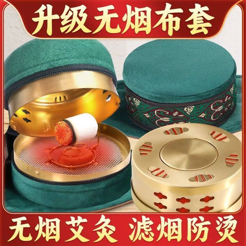 无烟包艾灸盒随身灸家用肩颈腰腹部宫寒热敷理疗全身通用艾柱艾盒