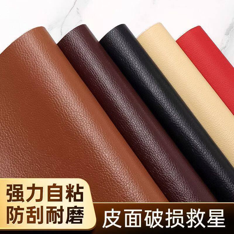 背胶自粘皮革面料软包沙发翻新修补改装汽车车门内饰人造革皮革贴