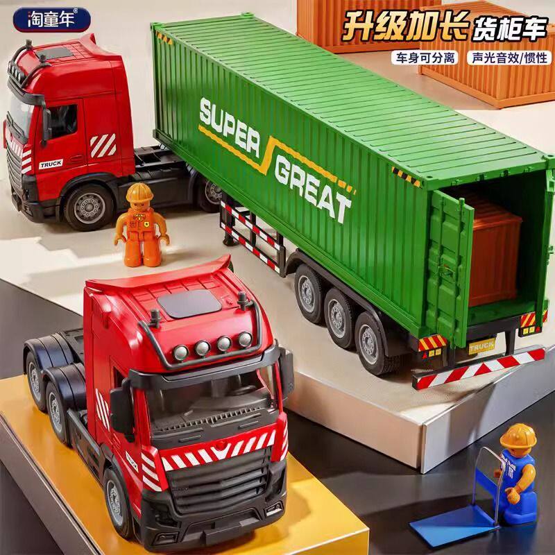 升级加长版货柜车模型运输工程车儿童玩具车仿真惯性声光重型卡车