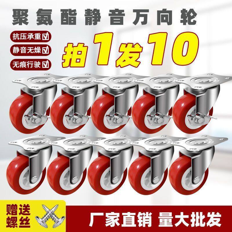 万向轮刹车定向静音1.5轮子家具滑轮脚轮车轮子转向通用型耐磨