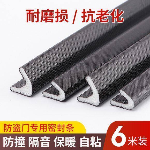 门窗自粘密封条加厚发泡门缝门底门框木门玻璃隔音保暖防风防尘条
