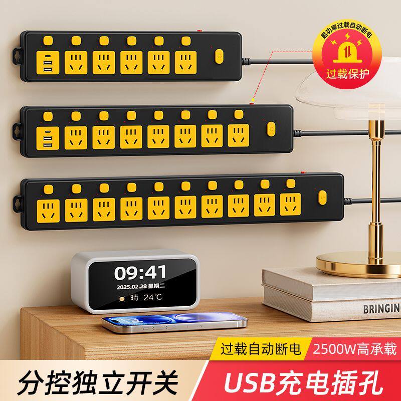 家用PDU机柜插排面板桌面多孔带线usb插座多功能