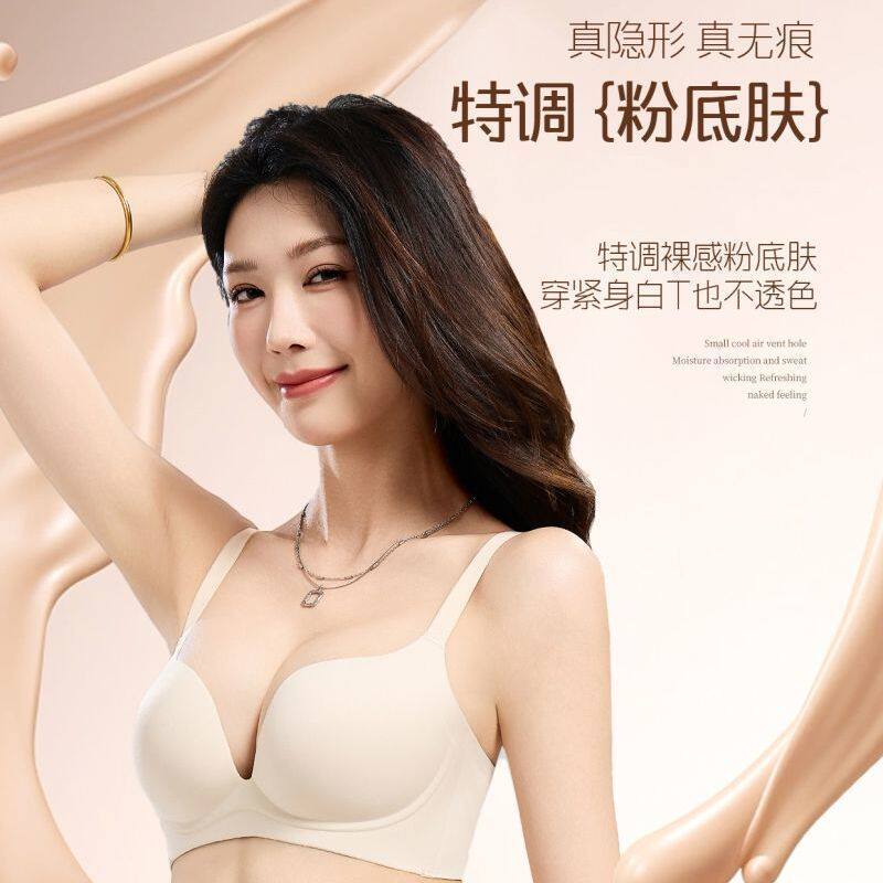 新款简约女士内衣无钢圈聚拢文胸防下垂上托光面简约美背小胸内衣