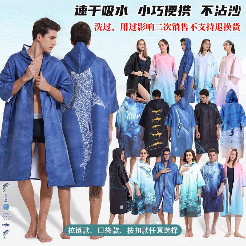 跨境吸水速干浴袍游泳大人旅行度假海边浮潜冲浪换衣斗篷带帽薄款