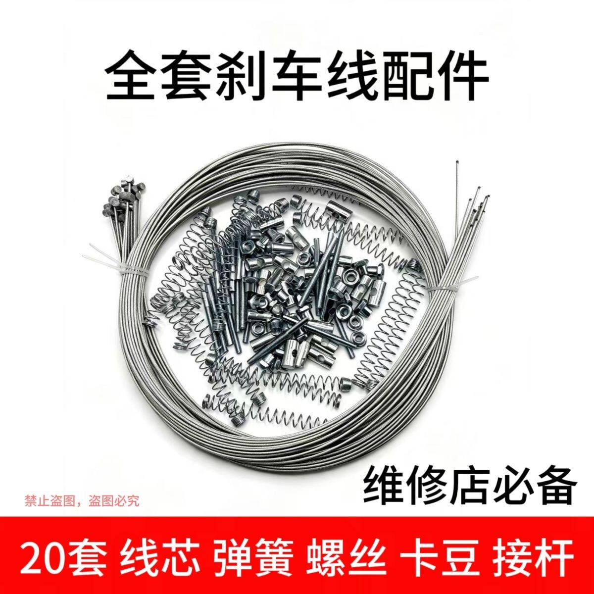 刹车线电动车配件电动车免拆刹车线加粗刹车线可调节电车鼓刹拉线