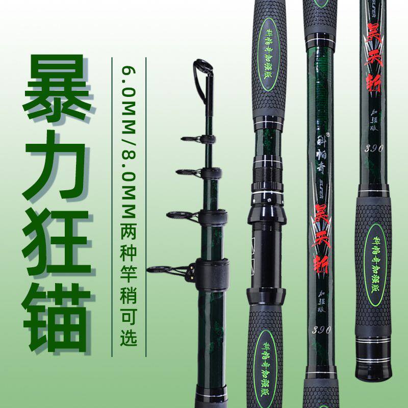 高碳锚竿锚鱼竿锚杆可视锚鱼杆暴力远投锚竿巨物超硬挂鱼竿
