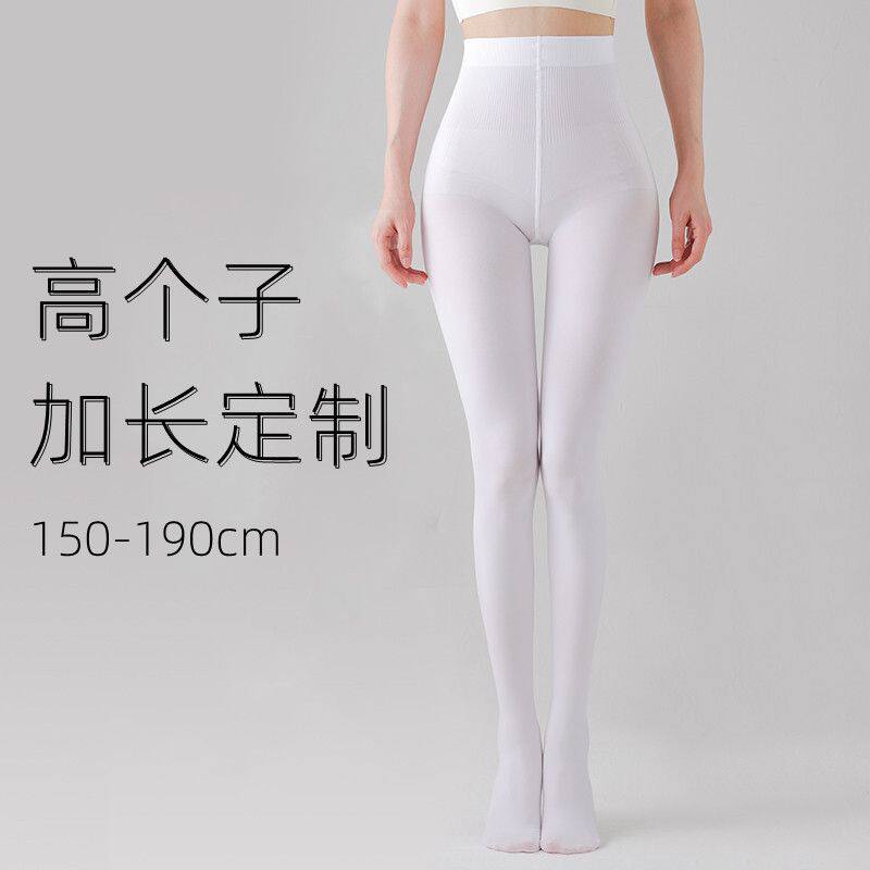 加长奶白色丝袜女春秋薄款高个子光腿神器白丝日系JK纯欲cos少女