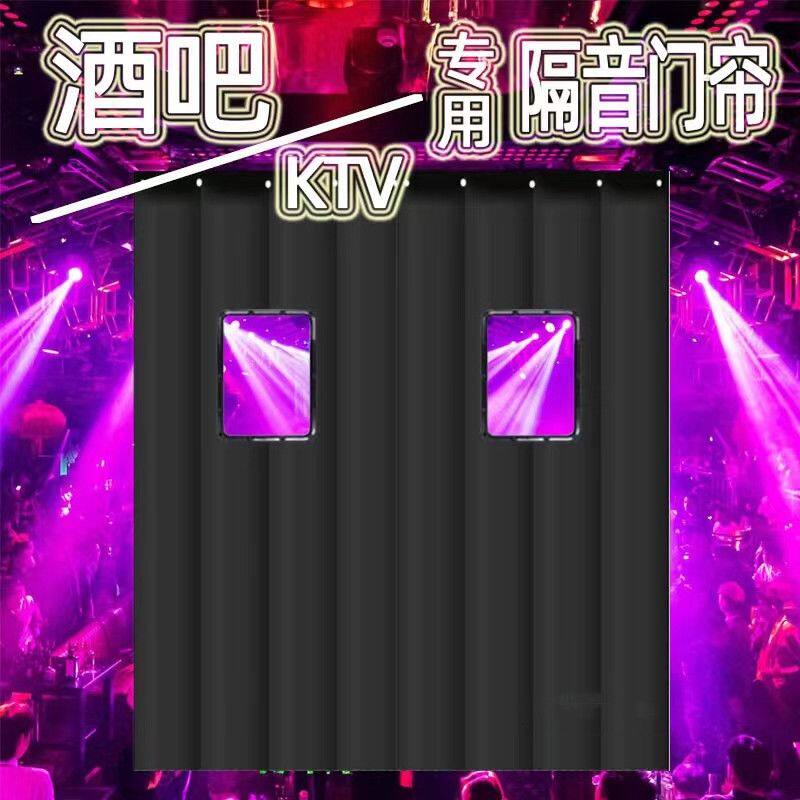 专业酒吧隔音超强加厚门帘酒吧ktv直播间商用家用吸音隔音棉门帘