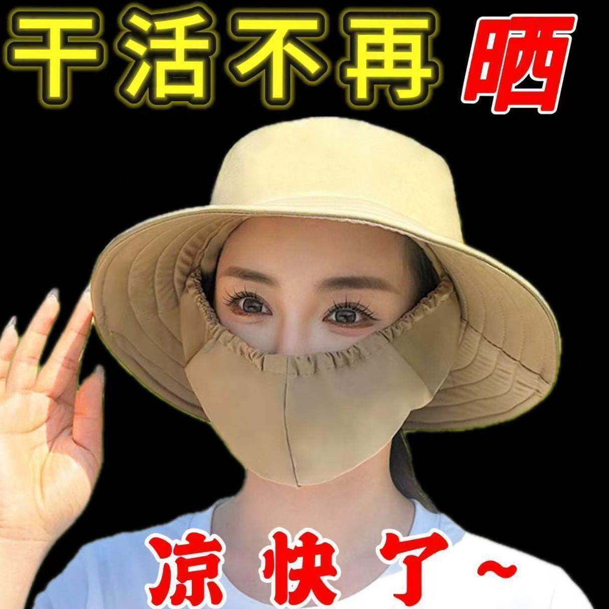 夏季采茶骑车户外太阳帽紫外线新款防晒帽子遮阳帽遮脸口罩一体