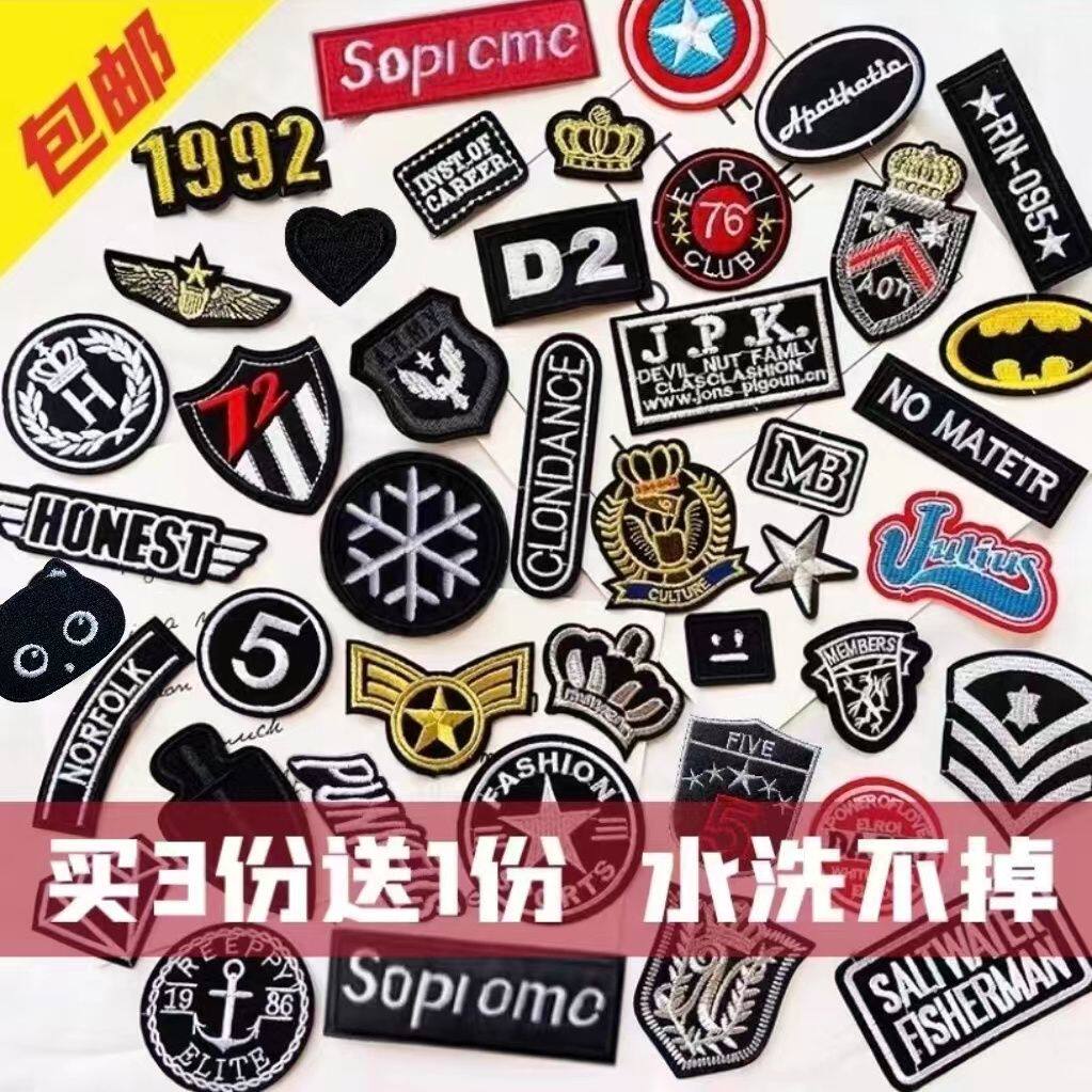 儿童补丁贴卡通布贴简约黑色刺绣套装手工无痕修补DIY运动裤补丁