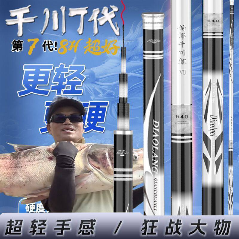2026年新品7代超轻硬19调碳素长节手竿台钓鱼竿抽鲢鳙打窝竿炮竿