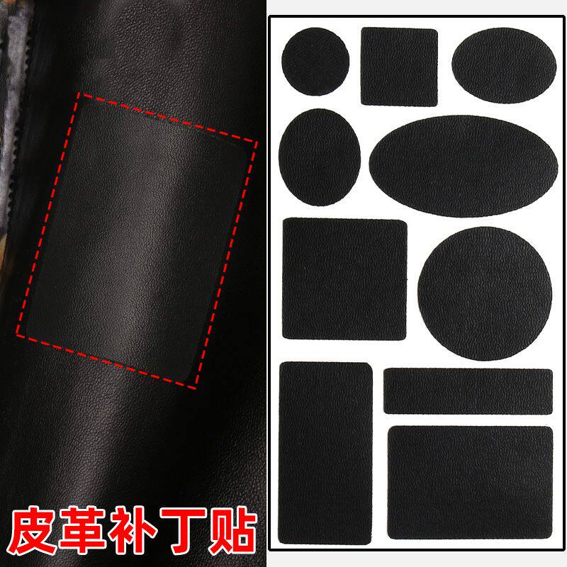 自粘皮革沙发皮床椅破洞磨破修补贴皮衣衣服装饰皮革防水补丁布贴