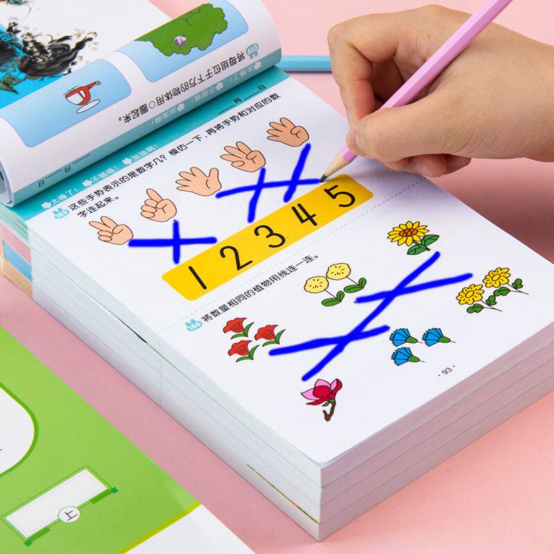 儿童逻辑思维训练书幼儿数学启蒙训练2-3-6岁全脑开发早教书玩具