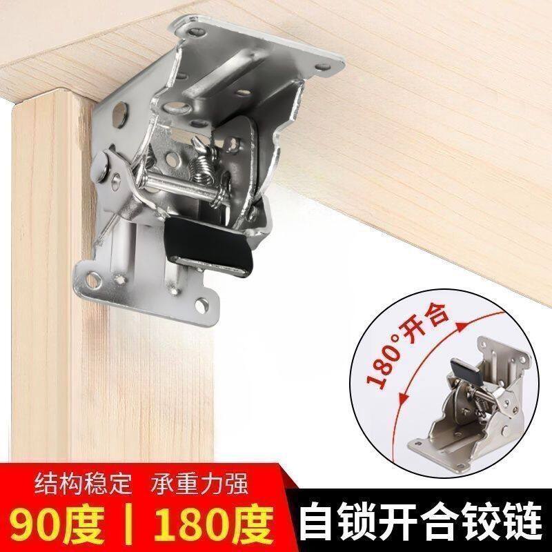90度180度自锁折叠铰链合页茶几桌椅腿脚固定家具房车连接件改装