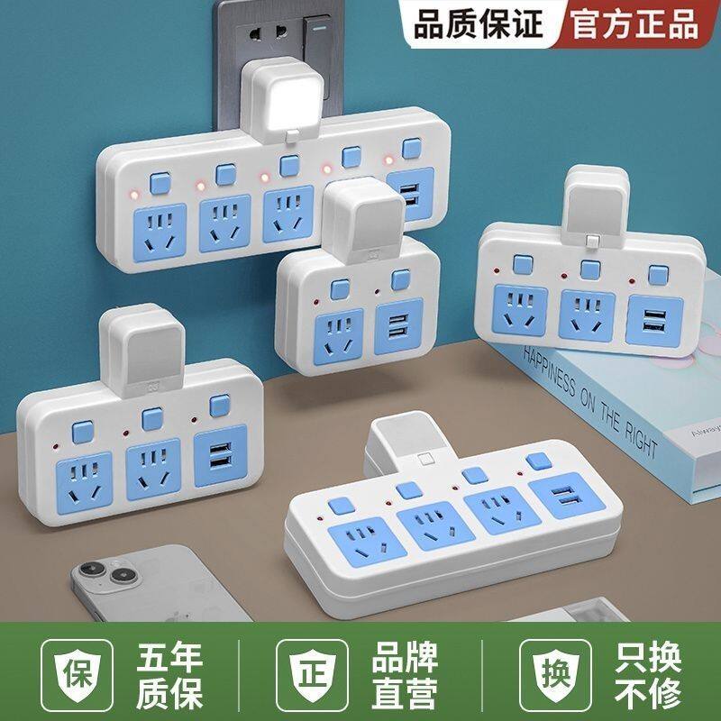 家用一转多插座插头转换器多孔电源插头多功能插线板面板无线插排