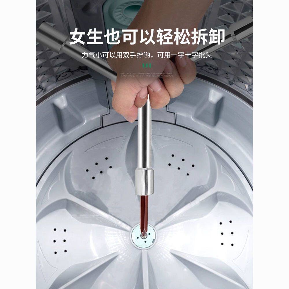 洗衣机波轮盘螺丝拆卸清洗工具底盘拉钩大号十字一字H5螺丝刀套装