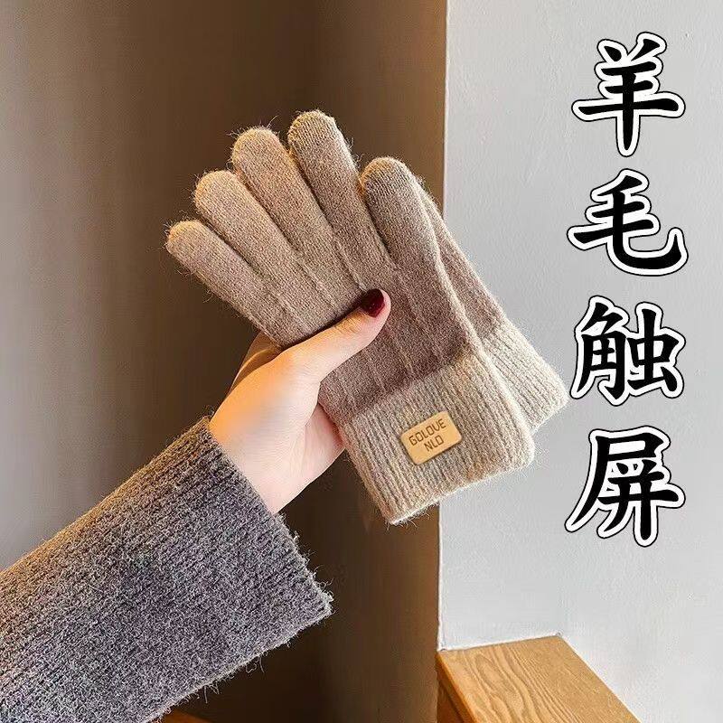 耐磨防滑可触屏羊毛羊绒手套全包分指户外骑行手套简约加厚暖手套