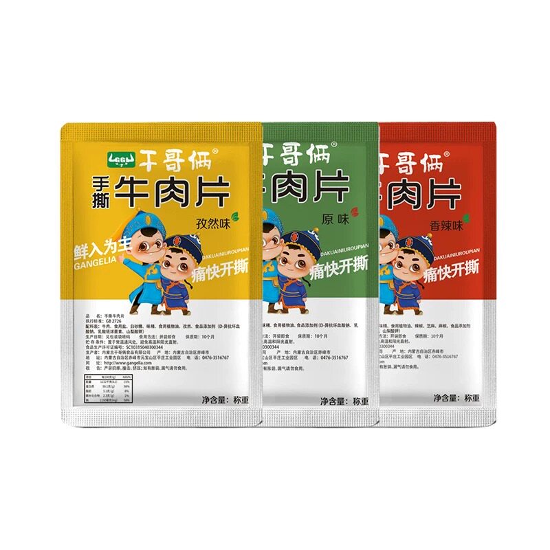 干哥俩牛肉干手撕牛肉片内蒙赤峰特产独立包装大片牛肉干休闲零食