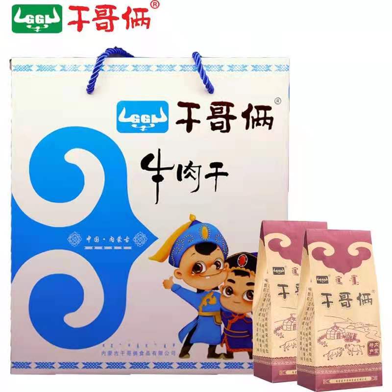 干哥俩牛肉干500克装白色礼品盒走亲访友内蒙古赤峰特产包邮