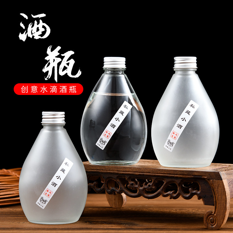 一斤装自酿创意磨砂小酒瓶玻璃白酒瓶空瓶子果酒瓶饮料瓶二两半斤